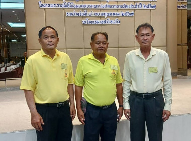 ประชุมเชิงปฏิบัติการฝึกซ้อมผู้เข้ารับเฝ้าพระราชทานโล่รางวัล ... พารามิเตอร์รูปภาพ 3