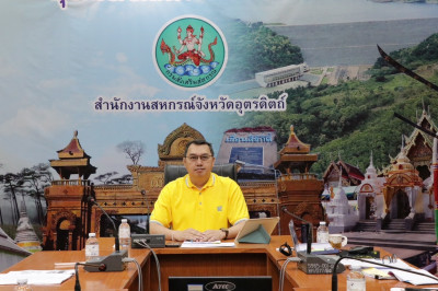 ประชุมหัวหน้าหน่วยงาน สังกัดสำนักงานสหกรณ์จังหวัดอุตรดิตถ์ ... พารามิเตอร์รูปภาพ 1