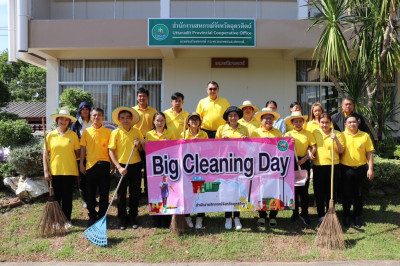 กิจกรรม Big Cleaning Day พารามิเตอร์รูปภาพ 1
