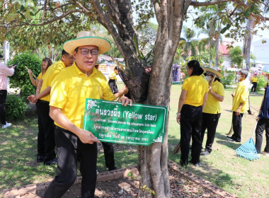 กิจกรรม Big Cleaning Day พารามิเตอร์รูปภาพ 11