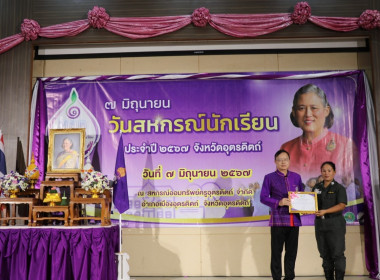 1 หยด รดต้นกล้า 7 มิถุนา วันสหกรณ์นักเรียน” 33 ปี ... พารามิเตอร์รูปภาพ 2