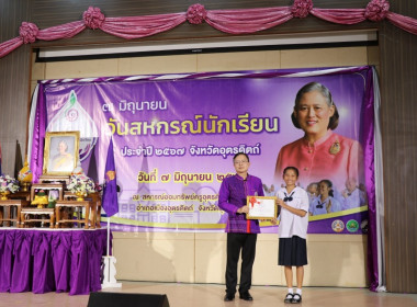 1 หยด รดต้นกล้า 7 มิถุนา วันสหกรณ์นักเรียน” 33 ปี ... พารามิเตอร์รูปภาพ 9