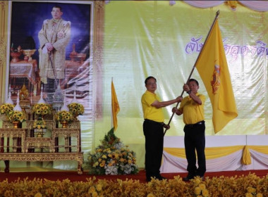 พิธีรับมอบธงตราสัญลักษณ์ เฉลิมพระเกียรติ กิจกรรมเดิน วิ่ง ... พารามิเตอร์รูปภาพ 6