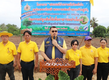 โครงการ "สหกรณ์อาสาทำความดีด้วยหัวใจ ... พารามิเตอร์รูปภาพ 4