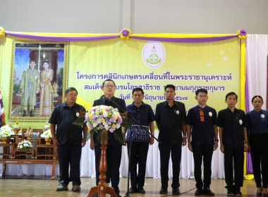 คลินิกเกษตรเคลื่อนที่ในพระราชานุเคราะห์ ... พารามิเตอร์รูปภาพ 3