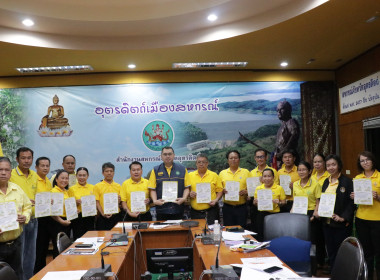 ประชุมประจำเดือนข้าราชการ ลูกจ้างประจำ และพนักงานราชการ ... พารามิเตอร์รูปภาพ 3