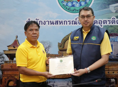 ประชุมข้าราชการ ลูกจ้างประจำ และพนักงานราชการ ... พารามิเตอร์รูปภาพ 2
