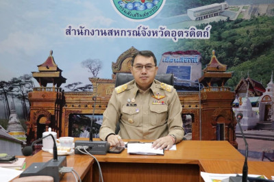 ประชุมบูรณาการความเข้มแข็งสหกรณ์และกลุ่มเกษตรกรร่วมกันระหว่างสำนักงานสหกรณ์จังหวัดอุตรดิตถ์และสำนักงานตรวจบัญชีสหกรณ์อุตรดิตถ์ครั้งที่ 4 ประจำปีงบประมาณ 2567 ... พารามิเตอร์รูปภาพ 1