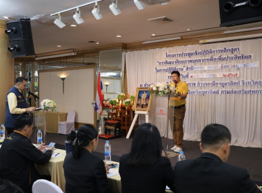 โครงการประชุมเชิงปฏิบัติการ ... พารามิเตอร์รูปภาพ 1