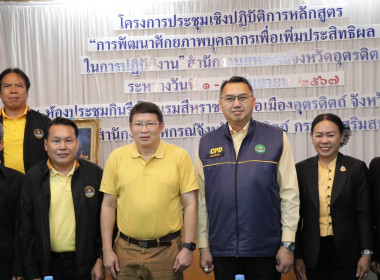 โครงการประชุมเชิงปฏิบัติการ ... พารามิเตอร์รูปภาพ 4