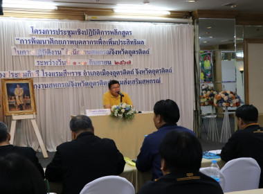 โครงการประชุมเชิงปฏิบัติการ ... พารามิเตอร์รูปภาพ 9