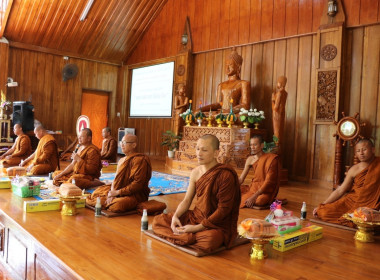 ร่วมทำบุญถวายสังฆทานพระสงฆ์ จำนวน 9 รูป พารามิเตอร์รูปภาพ 6