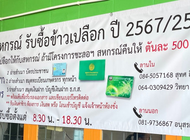 สหกรณ์จังหวัดอุตรดิตถ์ตรวจเยี่ยมการดำเนินงาน ... พารามิเตอร์รูปภาพ 2