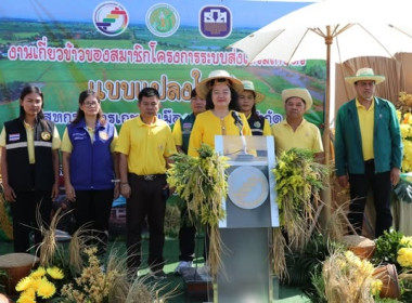 เกี่ยวข้าวของสมาชิกโครงการระบบส่งเสริมเกษตรแบบแปลงใหญ่สกก.เมืองอุตรดิตถ์ จำกัด ... พารามิเตอร์รูปภาพ 2
