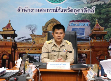 พิจารณาเงินอุดหนุนขับเคลื่อนเศรษฐกิจพอเพียง พารามิเตอร์รูปภาพ 1