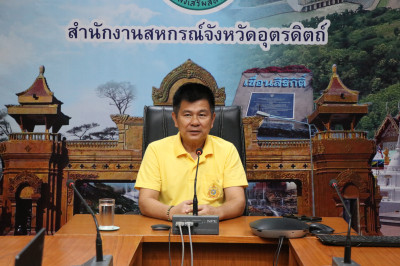 ประชุมปรึกษาหารือแนวทางการวิเคราะห์การจัดทำแผนและรายงานผลระบบ CPS ประจำปีงบประมาณ พ.ศ. 2568” ... พารามิเตอร์รูปภาพ 1