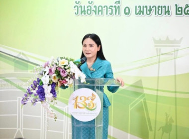 วันคล้ายวันสถาปนากระทรวงเกษตรและสหกรณ์ ครบรอบ 133 ปี พารามิเตอร์รูปภาพ 1