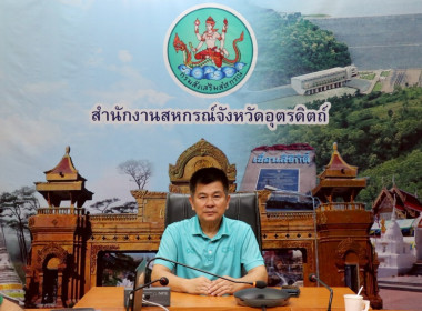 วันคล้ายวันสถาปนากระทรวงเกษตรและสหกรณ์ ครบรอบ 133 ปี พารามิเตอร์รูปภาพ 2