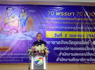 70 พรรษา 70 ล้านซีซี ... พารามิเตอร์รูปภาพ 2