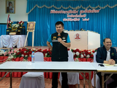 ประชุมรับฟังการชี้แจงรายละเอียดการดำเนินโครงการของสถาบันบริหารจัดการธนาคารที่ดิน (องค์การมหาชน ... พารามิเตอร์รูปภาพ 1