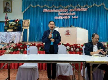 ประชุมรับฟังการชี้แจงรายละเอียดการดำเนินโครงการของสถาบันบริหารจัดการธนาคารที่ดิน (องค์การมหาชน ... พารามิเตอร์รูปภาพ 1