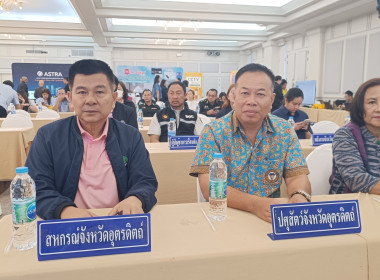 ร่วมลงนามบันทึกข้อตกลงความร่วมมือโครงการยกระดับประสิทธิภาพการบริหารจัดการภาครัฐจังหวัดอุตรดิตถ์ ... พารามิเตอร์รูปภาพ 6
