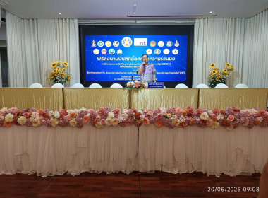 ร่วมลงนามบันทึกข้อตกลงความร่วมมือโครงการยกระดับประสิทธิภาพการบริหารจัดการภาครัฐจังหวัดอุตรดิตถ์ ... พารามิเตอร์รูปภาพ 1