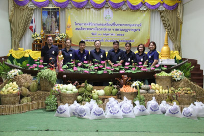 โครงการคลินิกเกษตรเคลื่อนที่ในพระราชานุเคราะห์ พารามิเตอร์รูปภาพ 1