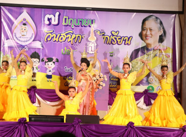 “7 มิถุนายน #วันสหกรณ์นักเรียน ประจำปี 2568” ... พารามิเตอร์รูปภาพ 5
