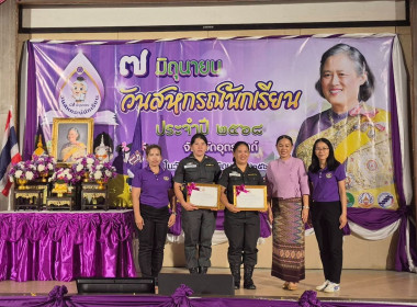 “7 มิถุนายน #วันสหกรณ์นักเรียน ประจำปี 2568” ... พารามิเตอร์รูปภาพ 15