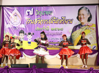 “7 มิถุนายน #วันสหกรณ์นักเรียน ประจำปี 2568” ... พารามิเตอร์รูปภาพ 17