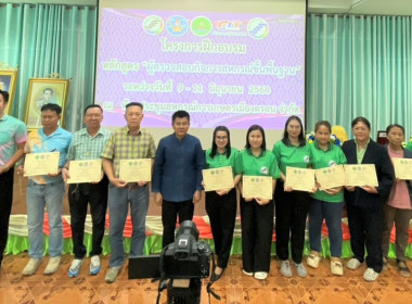 โครงการฝึกอบรมหลักสูตร “ผู้ตรวจสอบกิจการสหกรณ์ขั้นพื้นฐาน” พารามิเตอร์รูปภาพ 1