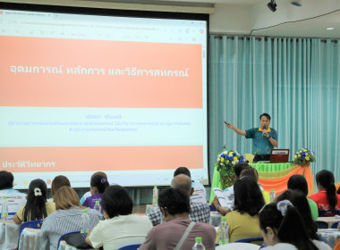 โครงการฝึกอบรมหลักสูตร “ผู้ตรวจสอบกิจการสหกรณ์ขั้นพื้นฐาน” พารามิเตอร์รูปภาพ 3