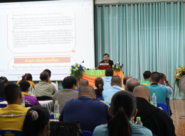 โครงการฝึกอบรมหลักสูตร “ผู้ตรวจสอบกิจการสหกรณ์ขั้นพื้นฐาน” พารามิเตอร์รูปภาพ 4