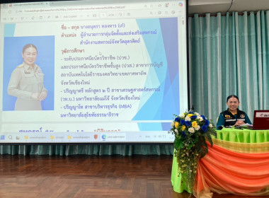 โครงการฝึกอบรมหลักสูตร “ผู้ตรวจสอบกิจการสหกรณ์ขั้นพื้นฐาน” พารามิเตอร์รูปภาพ 6