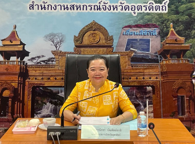 ประชุมคณะอนุกรรมการพิจารณาเงินกู้กองทุนพัฒนาสหกรณ์ ... พารามิเตอร์รูปภาพ 1
