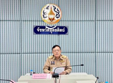 “ประชุมคณะอนุกรรมการกำกับดูแลการบริหารจัดการข้าวระดับจังหวัด จังหวัดอุตรดิตถ์” ... พารามิเตอร์รูปภาพ 1