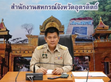 ให้คำแนะนำการจัดตั้งสหกรณ์ประเภทสหกรณ์เครดิตยูเนี่ยน พารามิเตอร์รูปภาพ 1