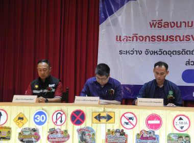 พิธีลงนามความร่วมมือ (MOU) ... พารามิเตอร์รูปภาพ 4
