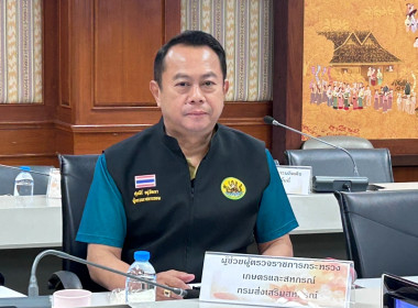 การประชุมตรวจติดตามการปฏิบัติราชการของส่วนราชการในสังกัดกระทรวงเกษตรและสหกรณ์ ... พารามิเตอร์รูปภาพ 2