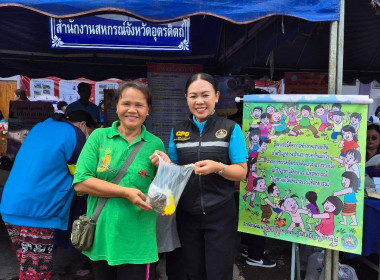 บำบัดทุกข์ บำรุงสุข สร้างรอยยิ้มให้ประชาชนจังหวัดอุตรดิตถ์ พารามิเตอร์รูปภาพ 3