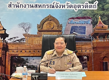 ประชุมคณะอนุกรรมการพิจารณาเงินกู้กองทุนพัฒนาสหกรณ์ ... พารามิเตอร์รูปภาพ 1