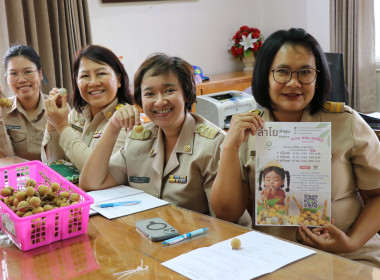 ประชุมแนวทางช่วยเหลือกระจายลำไยภาคเหนือ พารามิเตอร์รูปภาพ 5