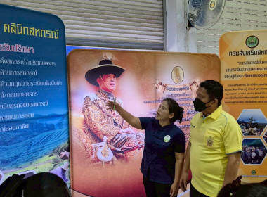 โครงการคลินิกเกษตรเคลื่อนที่ในพระราชานุเคราะห์ ... พารามิเตอร์รูปภาพ 6