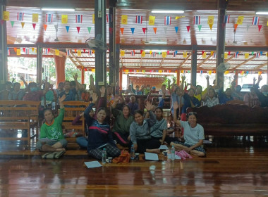 ประชุมใหญ่สามัญประจำปี สหกรณ์การเกษตรน้ำพี้ จำกัด พารามิเตอร์รูปภาพ 2