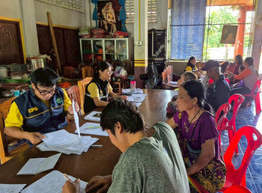 ติดตามข้อมูลการประกอบอาชีพและจัดทำฐานข้อมูลของเกษตรกรในพื้นที่โครงการจัดที่ดินทำกินให้ชุมชนตามนโยบายรัฐบาล (คทช.) ... พารามิเตอร์รูปภาพ 6