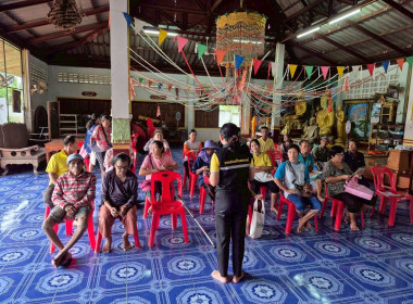 ติดตามข้อมูลการประกอบอาชีพและจัดทำฐานข้อมูลของเกษตรกรในพื้นที่โครงการจัดที่ดินทำกินให้ชุมชนตามนโยบายรัฐบาล (คทช.) ... พารามิเตอร์รูปภาพ 10