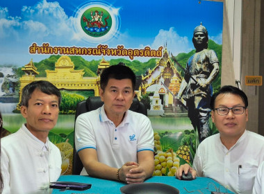 ประกาศเจตนารมณ์จริยธรรมและธรรมาภิบาลในการดำเนินงานของสหกรณ์ พารามิเตอร์รูปภาพ 1