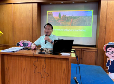 ประชุมเชิงปฏิบัติการเพื่อสรุปและประเมินผลโครงการยกระดับสถาบันเกษตรให้เป็นผู้ประกอบการธุรกิจเกษตร ... พารามิเตอร์รูปภาพ 3
