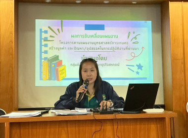 ประชุมเชิงปฏิบัติการเพื่อสรุปและประเมินผลโครงการยกระดับสถาบันเกษตรให้เป็นผู้ประกอบการธุรกิจเกษตร ... พารามิเตอร์รูปภาพ 5